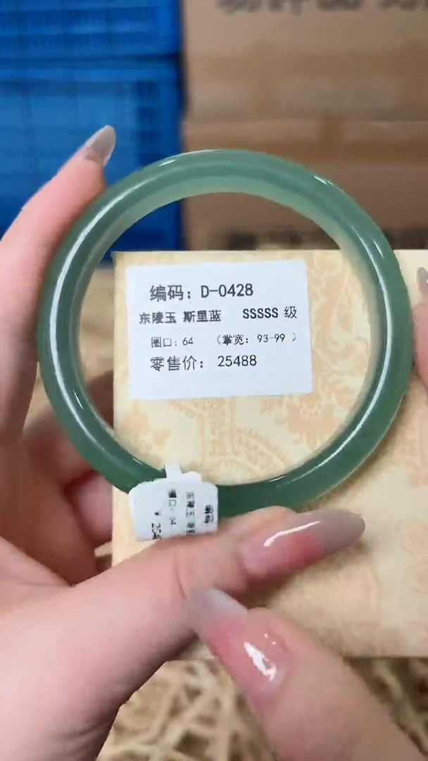 未镶嵌手镯石英质玉D-0428