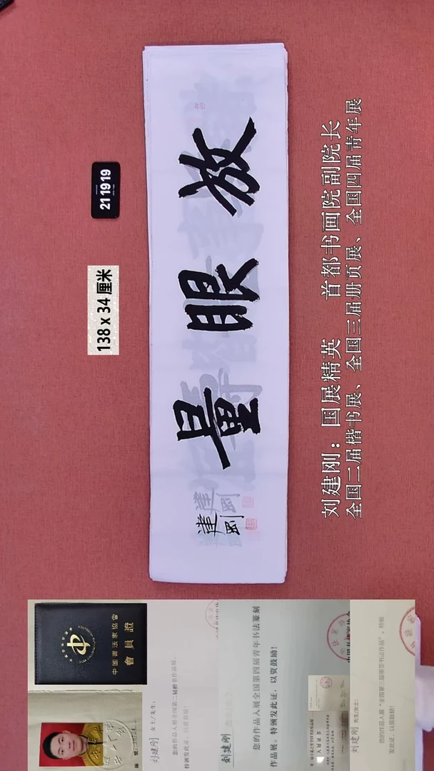 书法169    刘老师书法作品