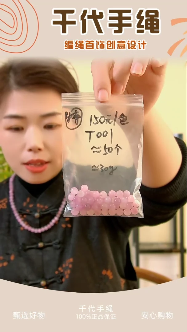 【闪购商品】T001 紫色散珠一包 千代手绳