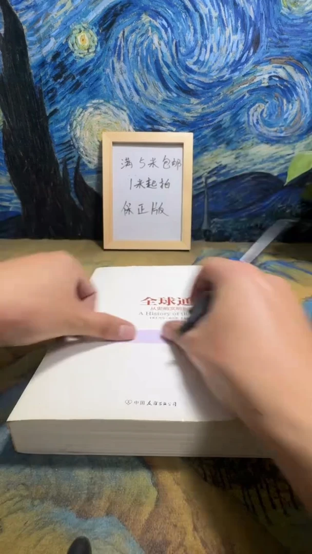 用****6永威书社下单链接