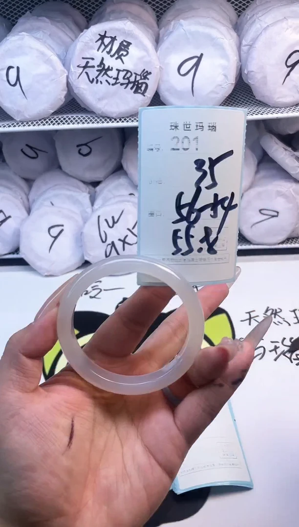 玛瑙/玉髓手镯未镶嵌201