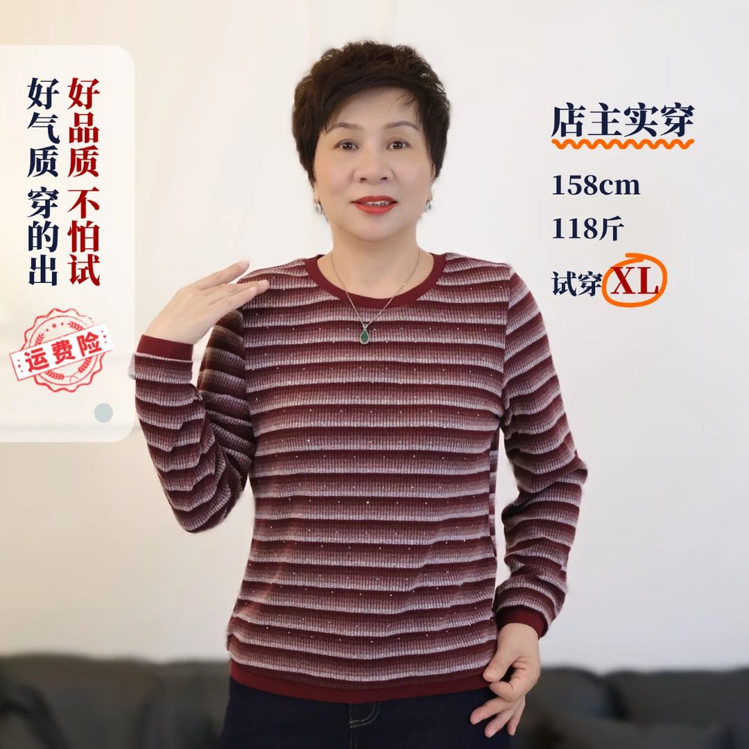 秋冬款中老年人妈妈圆领条纹红色针织减龄长袖恤衬肤气质66846