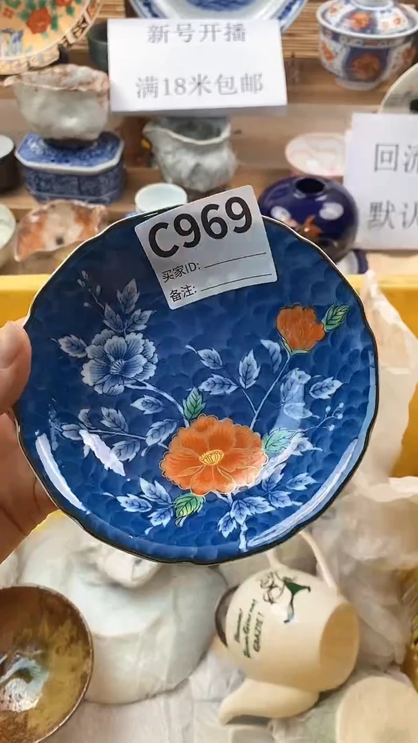 【闪购商品】瓷片新号开播，满18米包邮