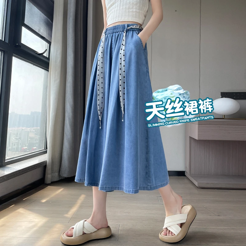 时尚宽松天丝软牛仔裙裤女夏季薄2025新款百搭高腰垂感凉凉阔腿裤