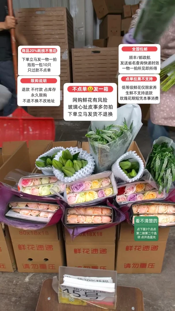 20%耗损发一箱❤号45