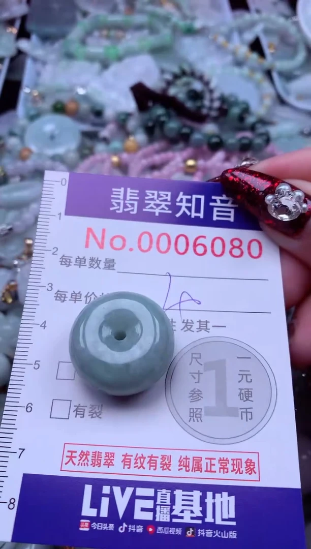 吊坠(不含链)未镶嵌翡翠6080