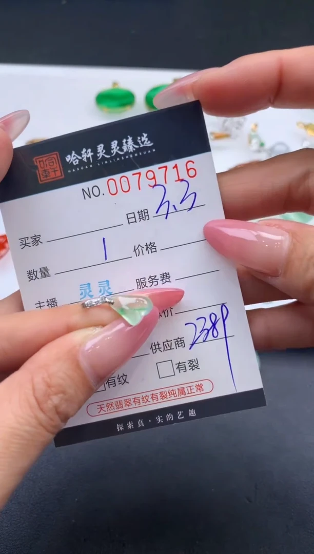 【闪购商品】翡翠挂件未镶嵌哈轩 挂件1