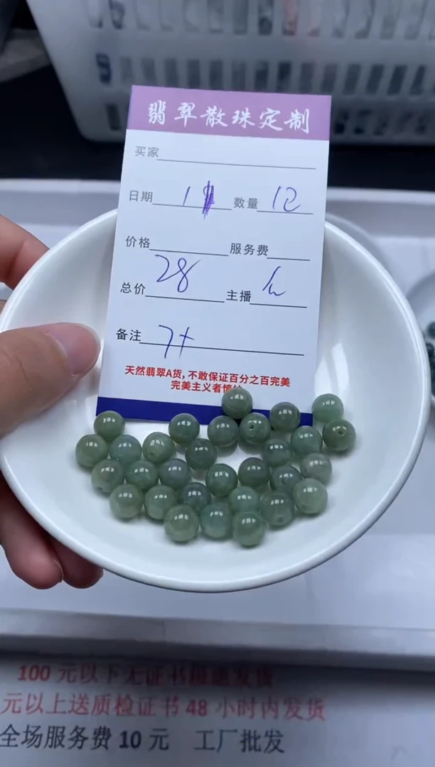 【闪购商品】翡翠颈饰未镶嵌贞城散珠批发DIY