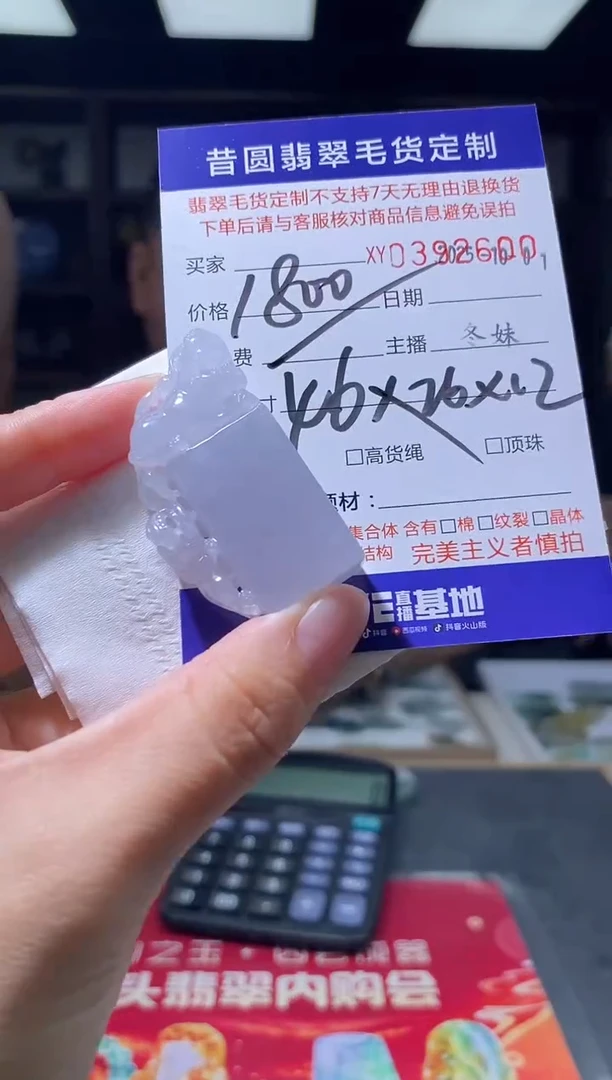 未镶嵌定制翡翠翡翠392600