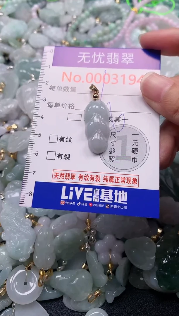 吊坠(不含链)未镶嵌翡翠3194