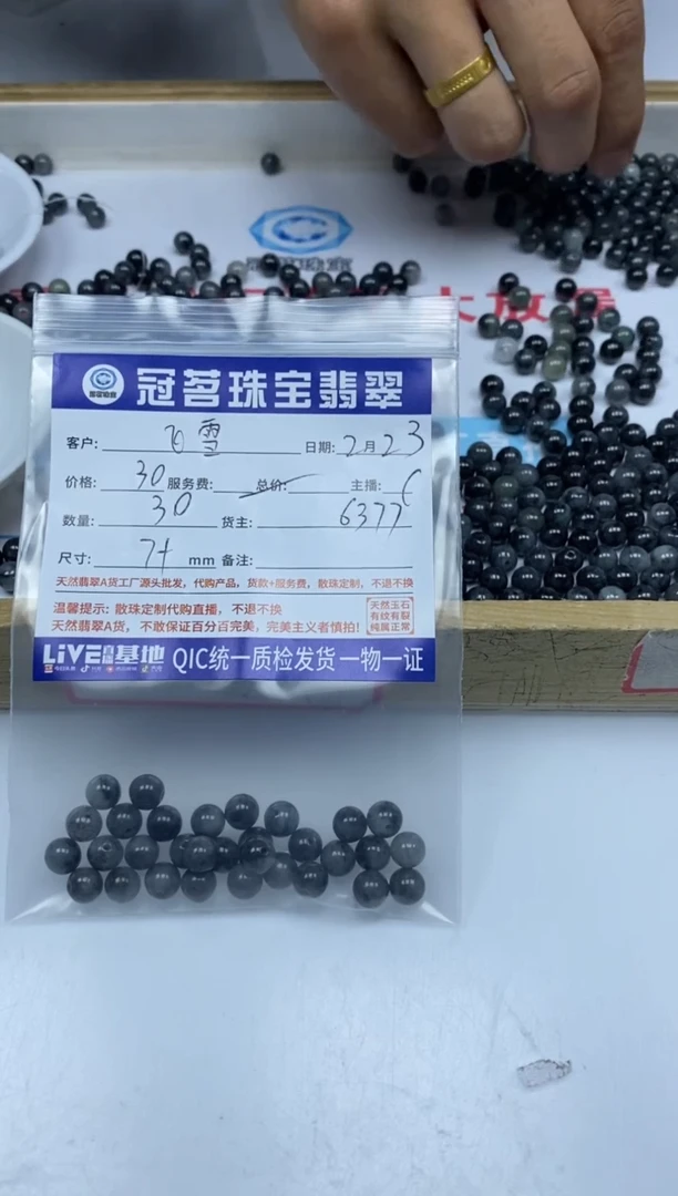【闪购商品】翡翠手饰未镶嵌翡翠 冰乌鸡散珠7+mm