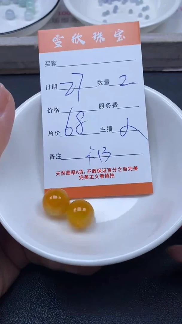 颈饰未镶嵌翡翠雪欣散珠定制diy