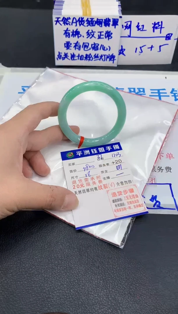 未镶嵌手镯翡翠1