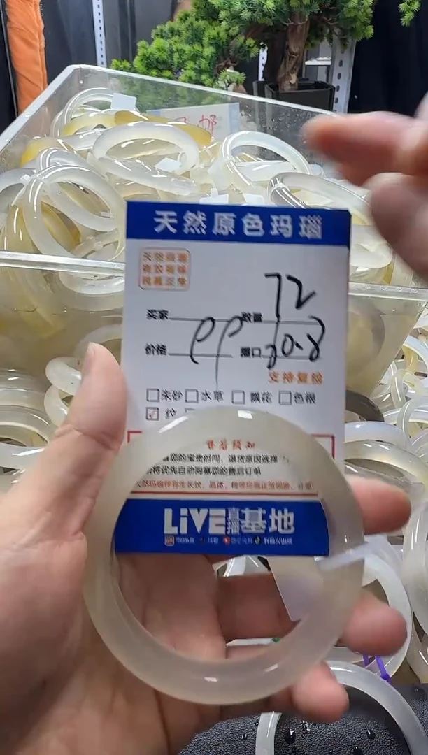 玛瑙/玉髓手镯未镶嵌72
