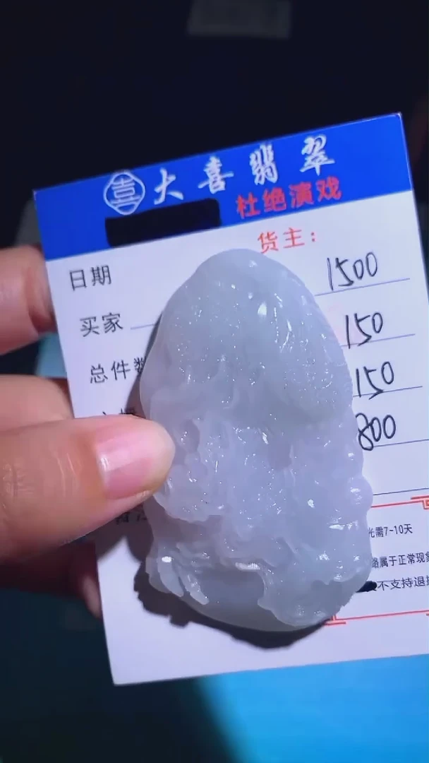 未镶嵌定制翡翠-毛货-不退不换-