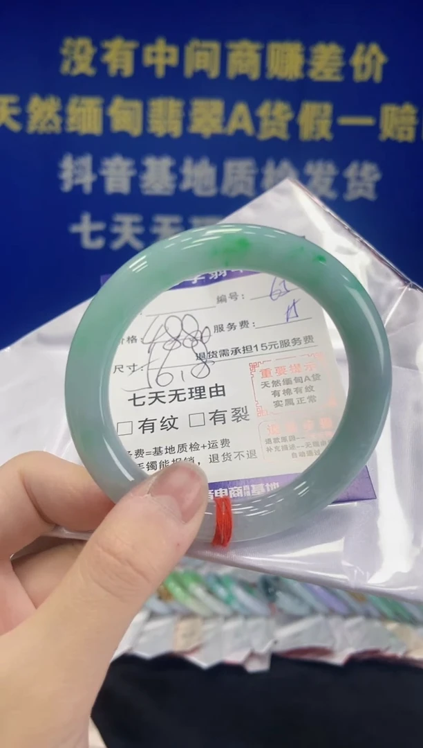 未镶嵌手镯（圆镯）翡翠小*派翡翠手镯单样发一65