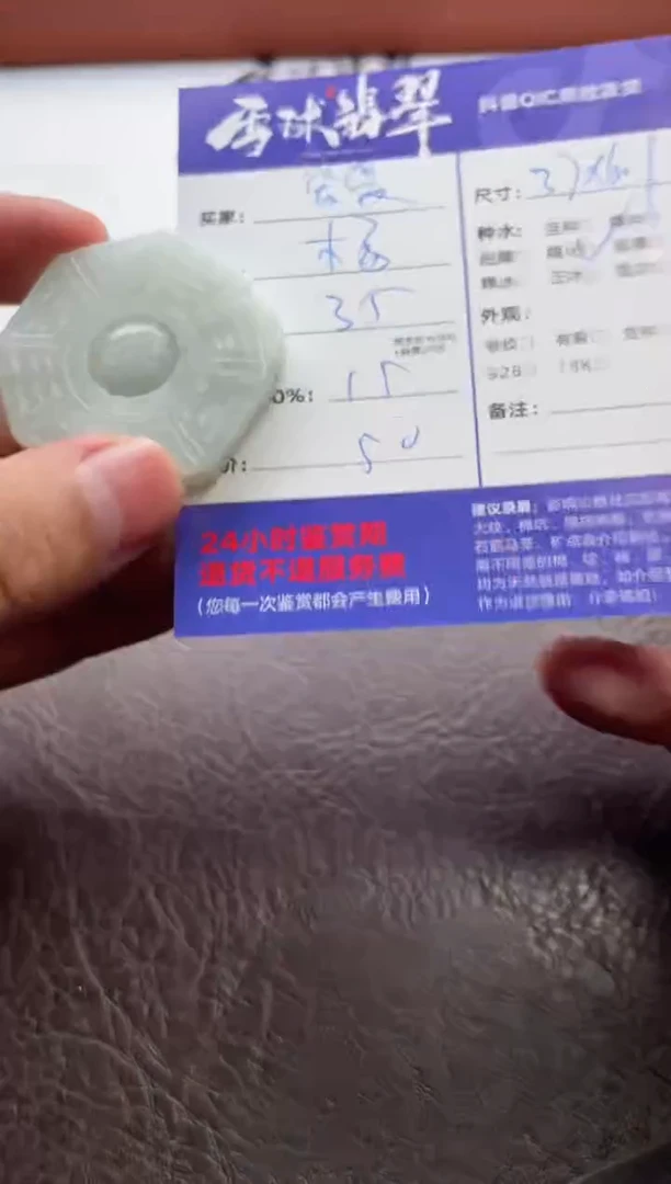翡翠未镶嵌颈饰1419526142