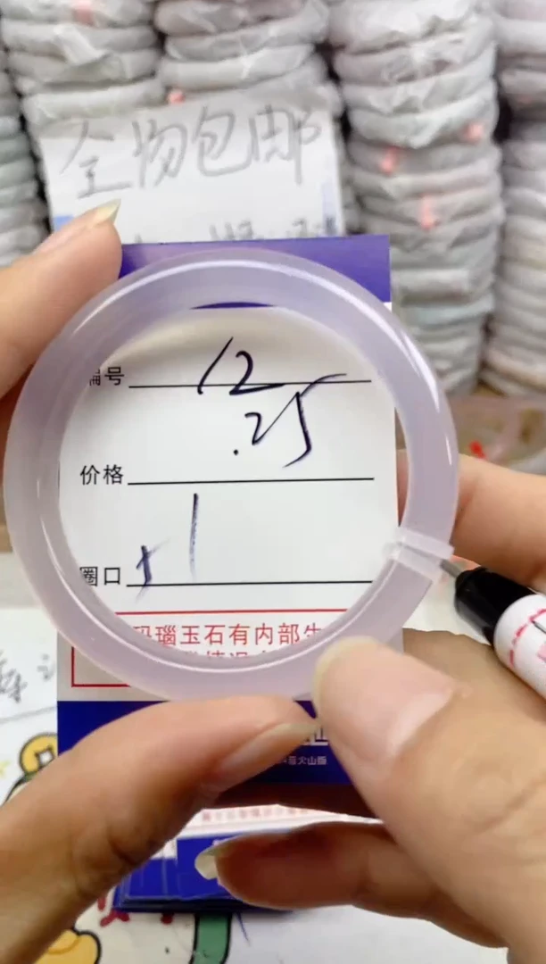 手镯玛瑙/玉髓未镶嵌12