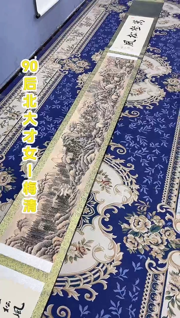 国画梅清老师山水卷轴国画作品