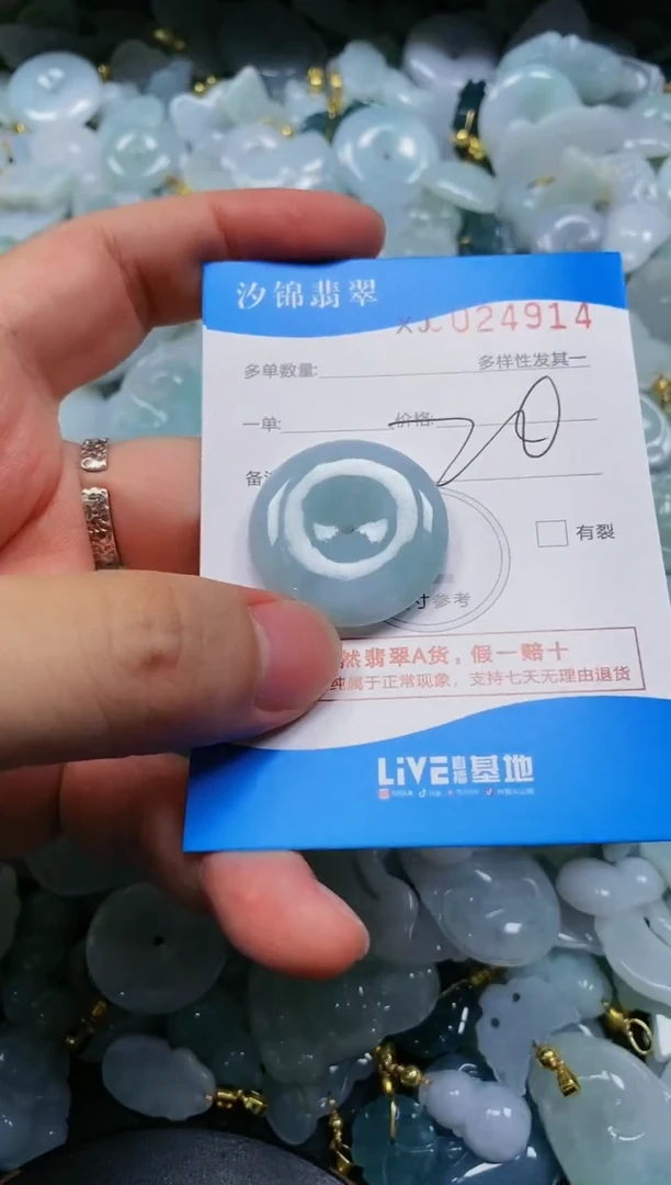 翡翠未镶嵌颈饰闪购商品0024914