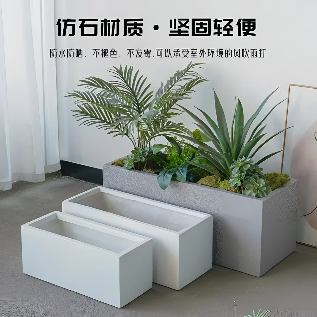 水泥花盆长方形长条马槽特大号北欧镁泥花箱客厅户外阳台种植造景