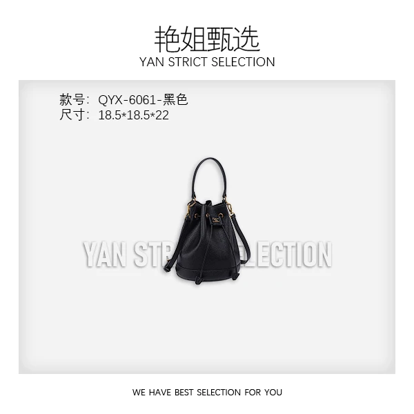 【艳姐甄选】QYX-6061-黑色-轻奢时尚百搭新款女包
