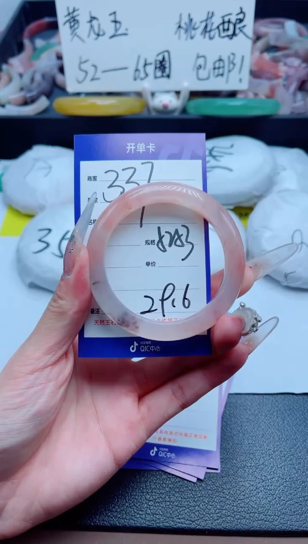 石英质玉手镯未镶嵌337-52