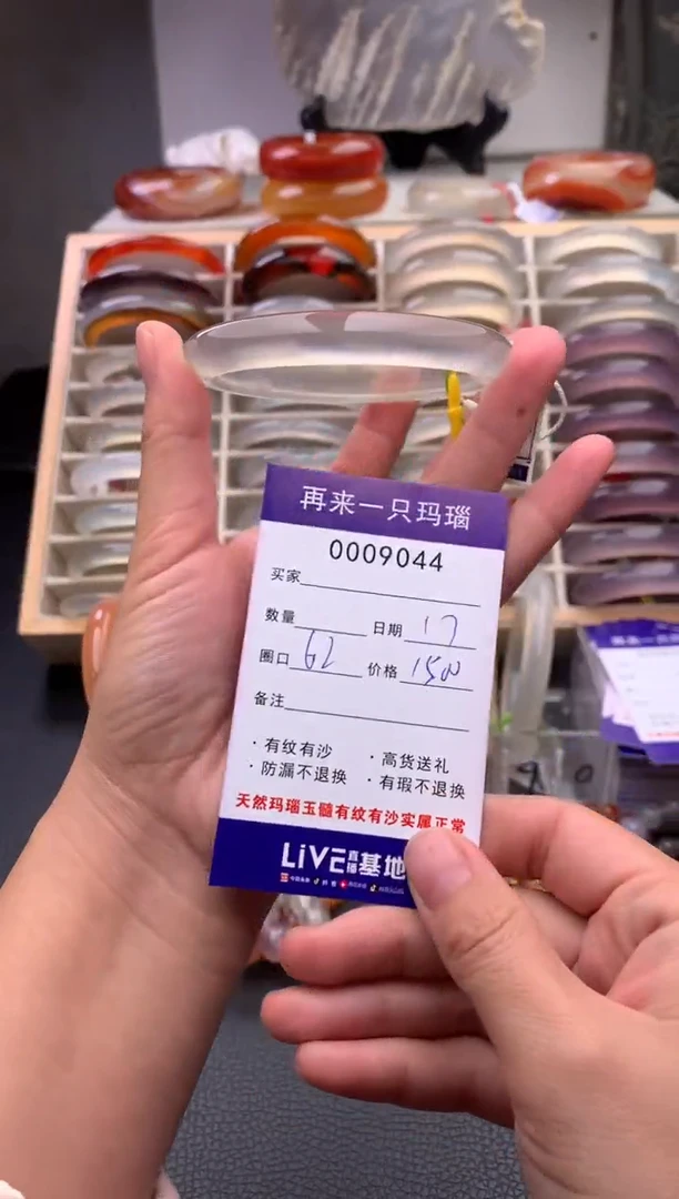 【闪购商品】玛瑙/玉髓手镯未镶嵌9044