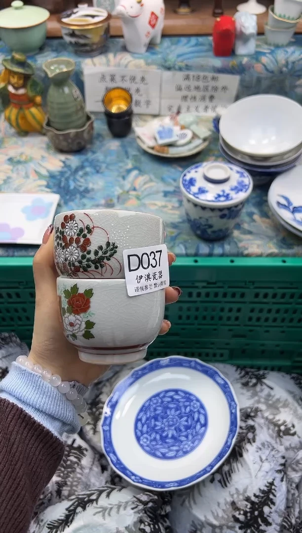 瓷片?              D037