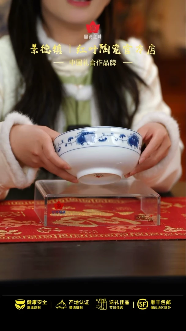 【闪购商品】1个正价满汉全席6寸面碗