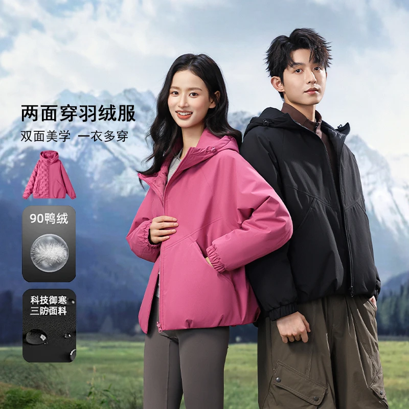 门店13&9/9！轻壳系列」男女款90%鸭绒双面穿保暖羽绒服外套 X00001