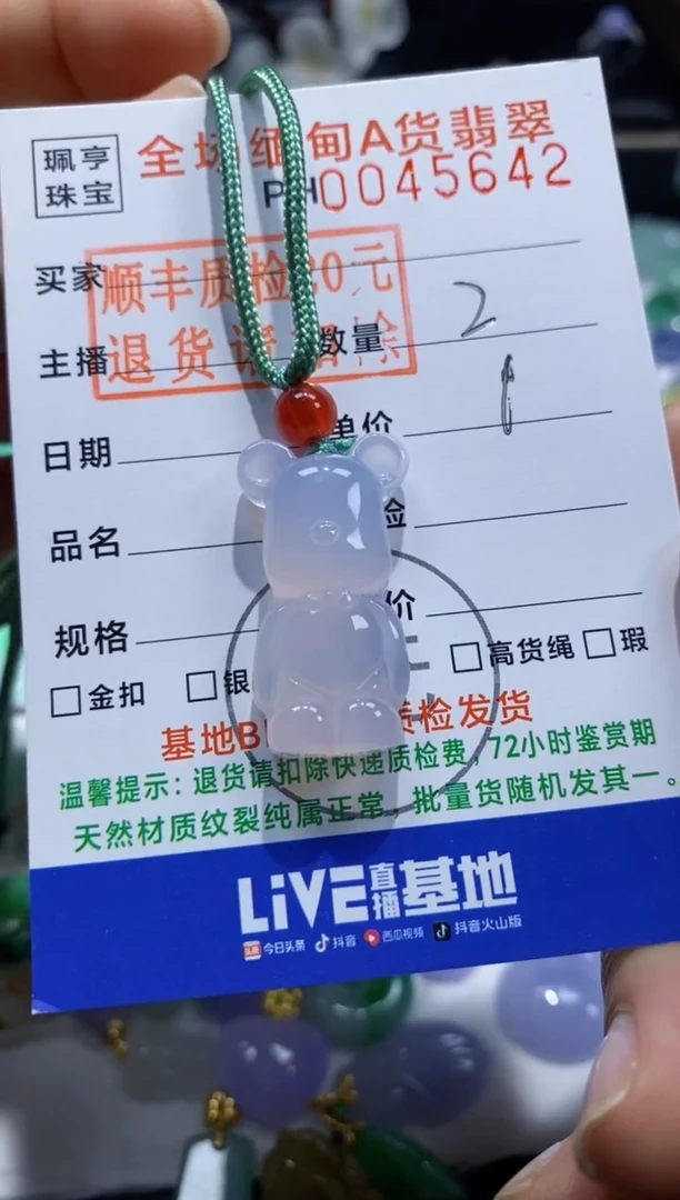 玛瑙/玉髓颈饰未镶嵌暴力熊