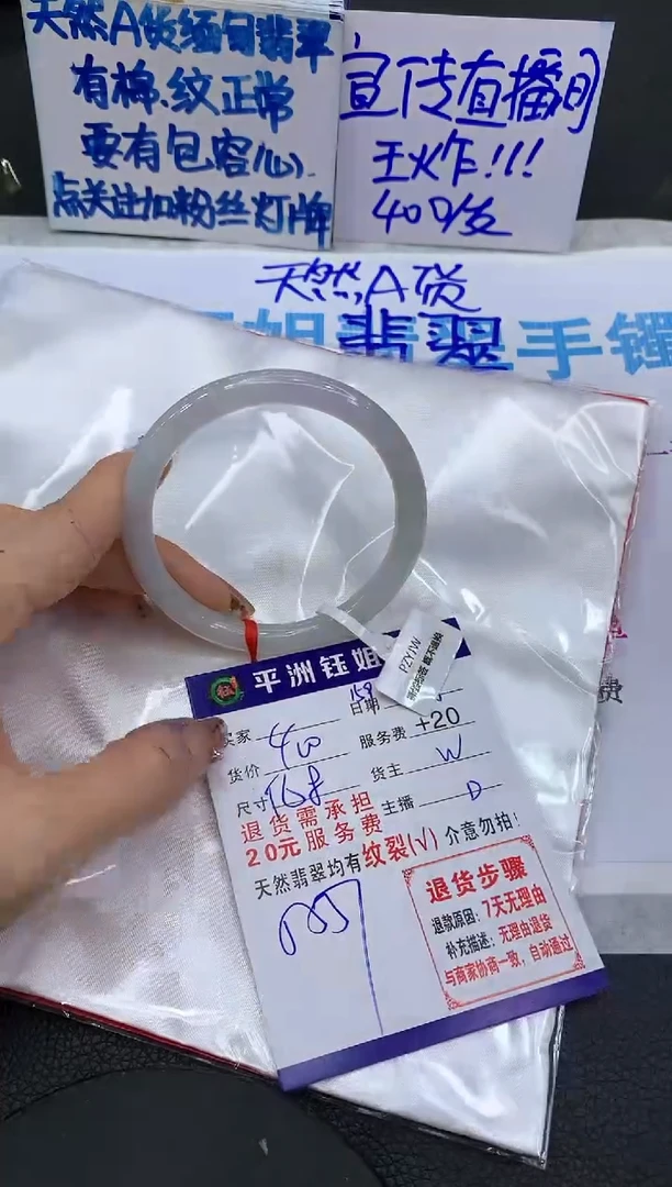 【闪购商品】翡翠手镯未镶嵌11111111111