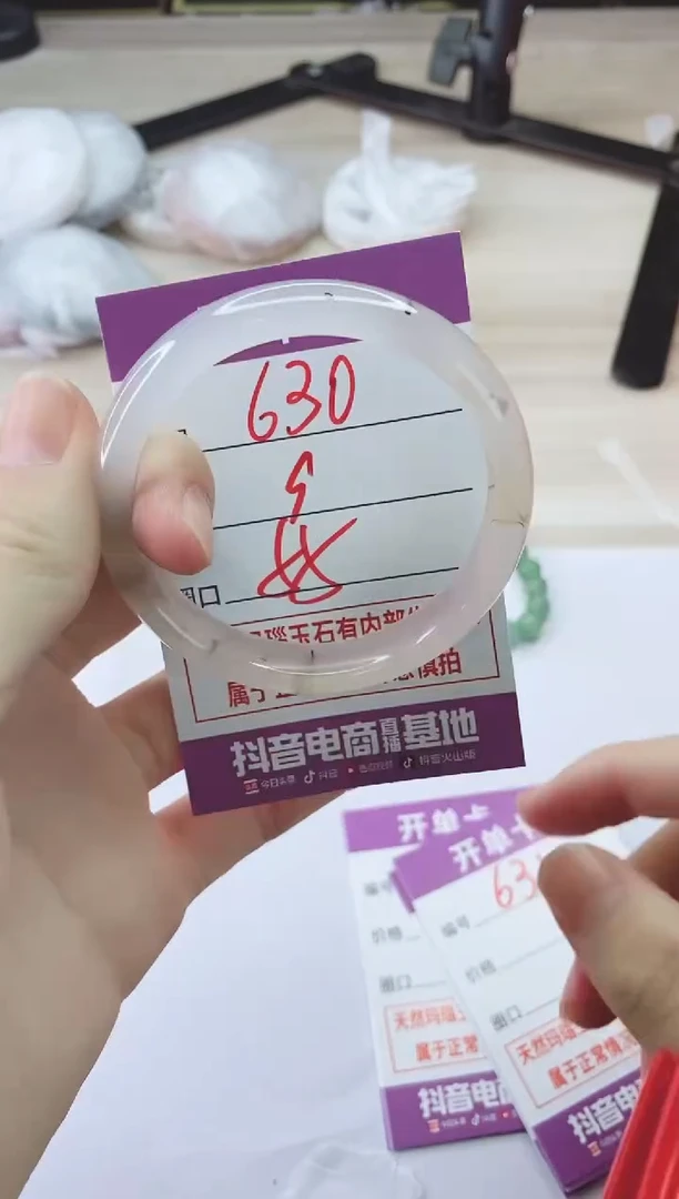 手镯玛瑙/玉髓未镶嵌630