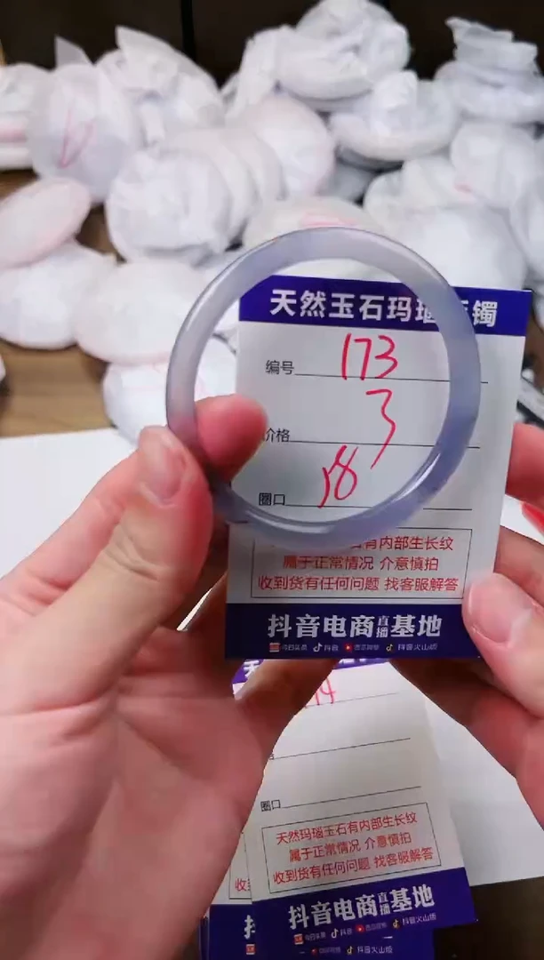 玛瑙/玉髓手镯未镶嵌173