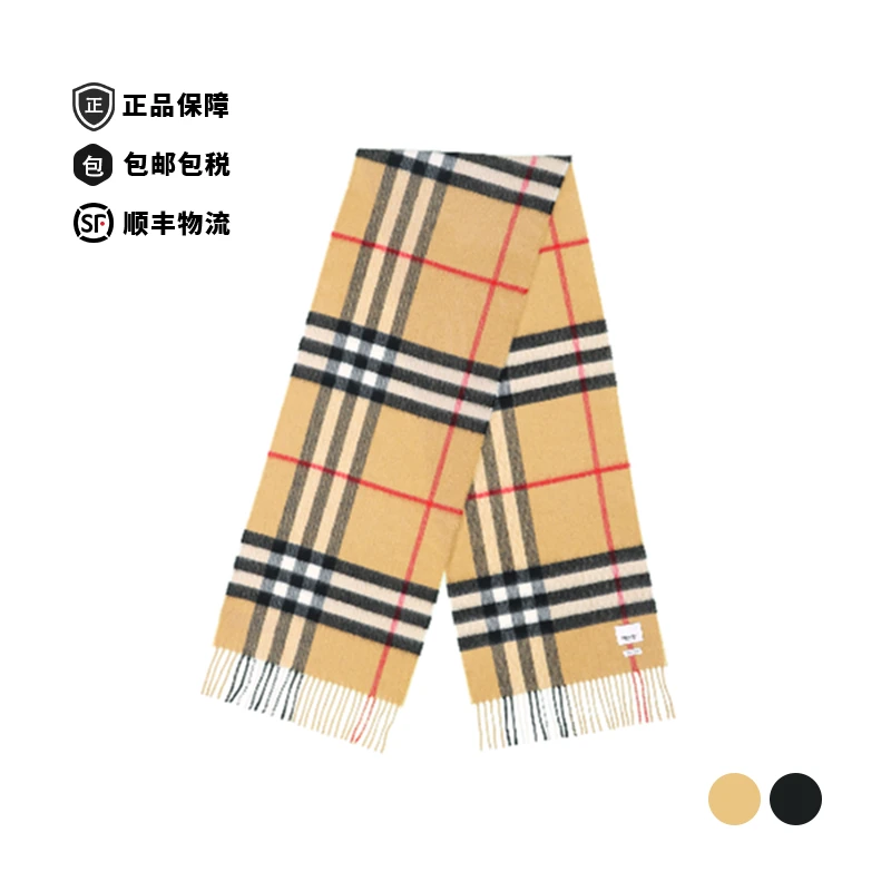 BURBERRY/博柏利格纹设计 羊绒绒线围 男女同款典藏米色8076576