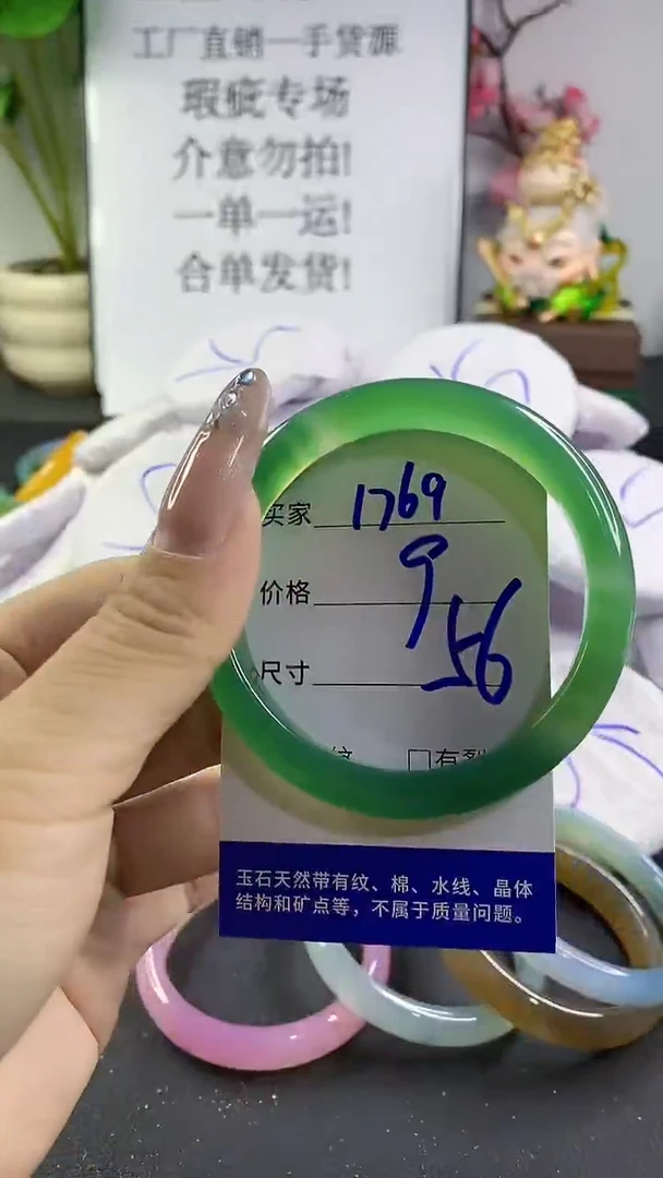玛瑙/玉髓手镯未镶嵌1769