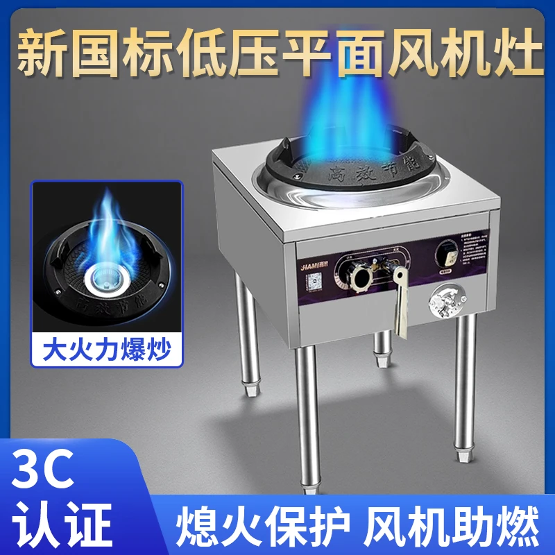 猛火灶商用风机节能猛火燃气灶液化气饭店食堂单灶猛火