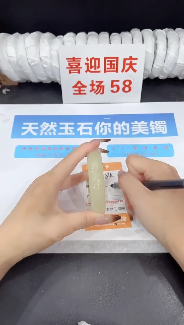 未镶嵌手镯石英质玉54-60