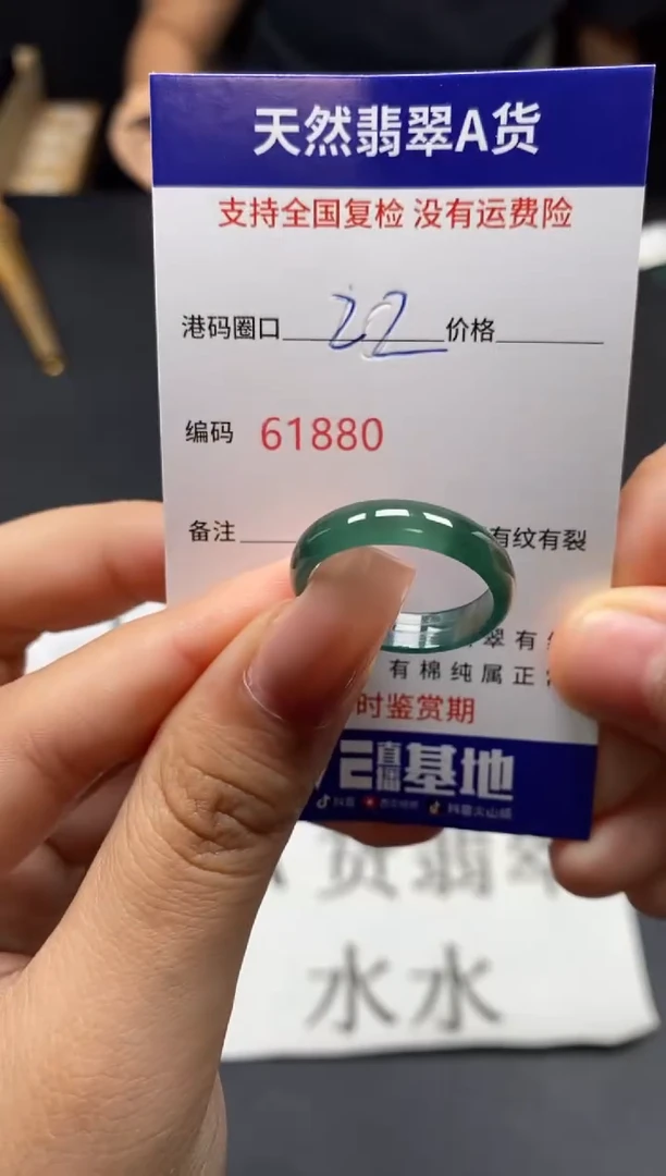 未镶嵌戒指翡翠天然A货翡翠1880