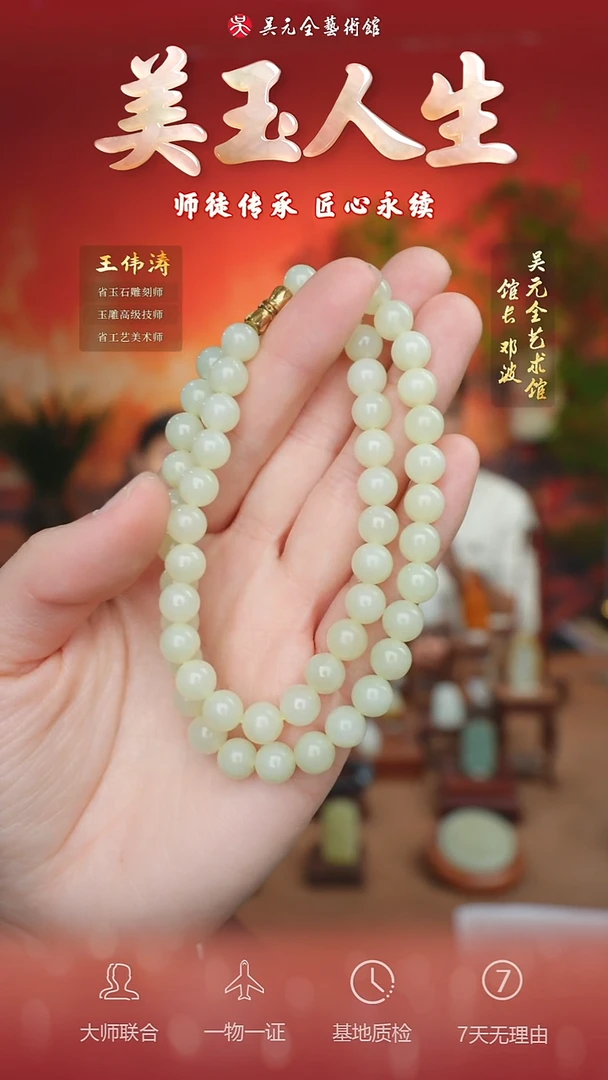 未镶嵌和田玉挂件49-女神链8   黄口
