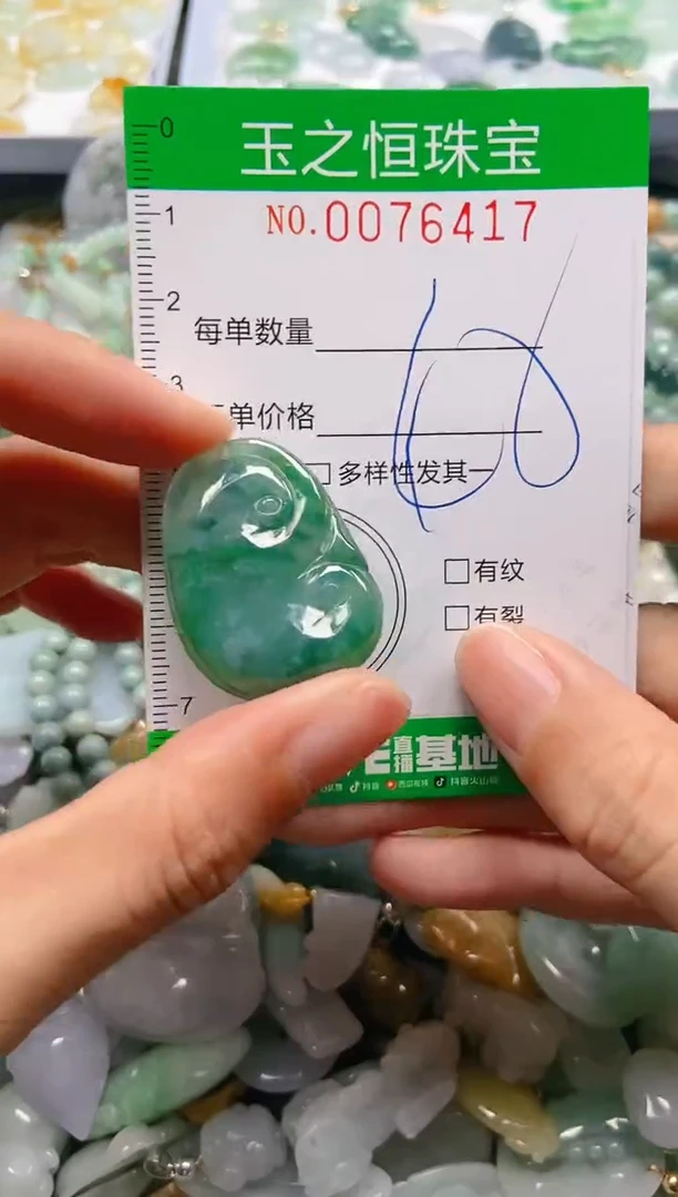 翡翠未镶嵌颈饰闪购0076417