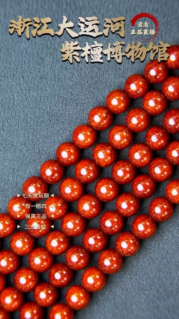 手串/手链小叶紫檀0.8*108 小叶紫檀 典藏原生态手串多样性发其一