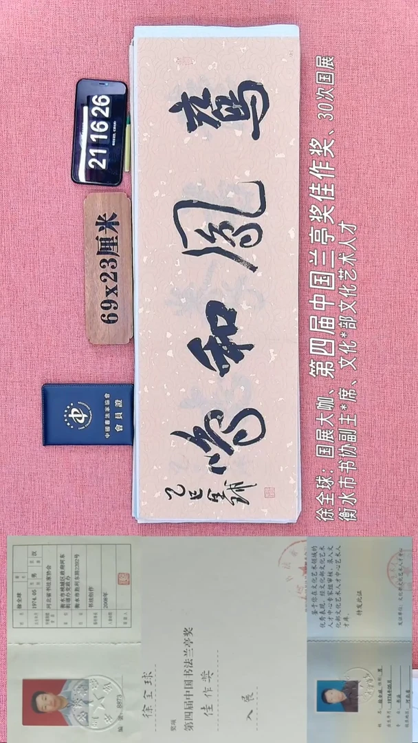 书法167         徐老师书法作品