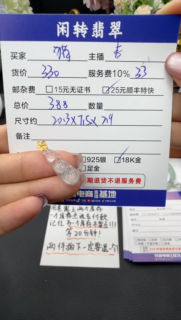 颈饰18K金镶嵌翡翠猪**圆挂件