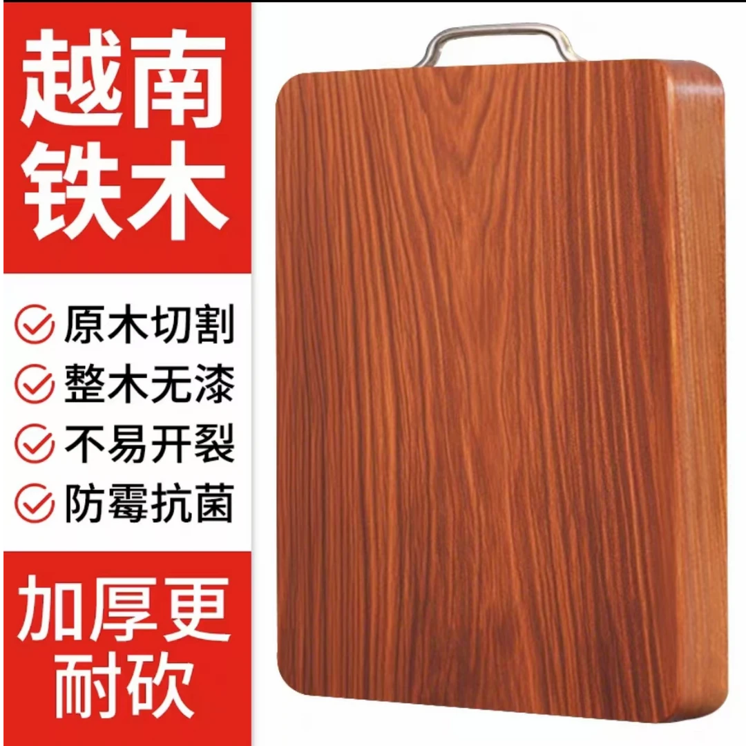 厨房高端切菜板
