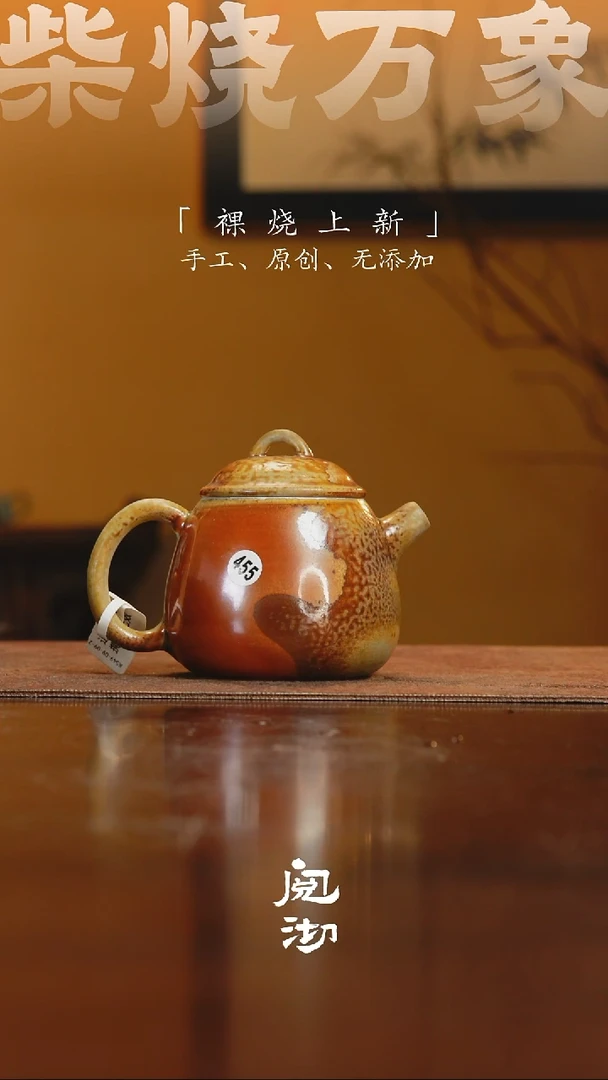 455童趣壶