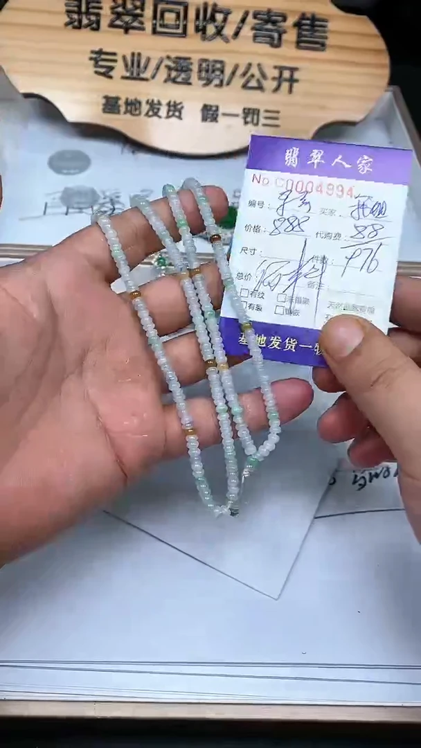 【闪购商品】翡翠颈饰未镶嵌0000000000119018