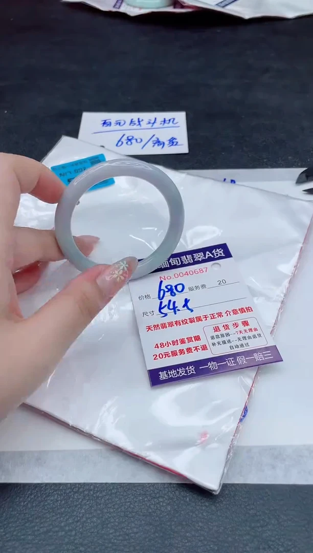 翡翠手镯未镶嵌680.000000