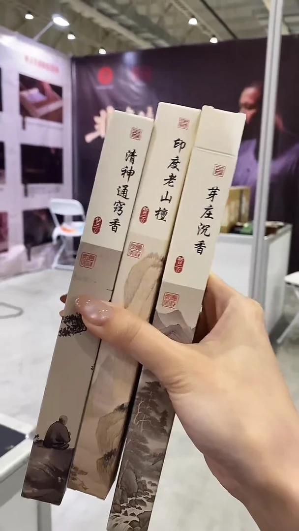 1普云/雅香逸韵-线香3味90克（芽庄+老山+通窍香）